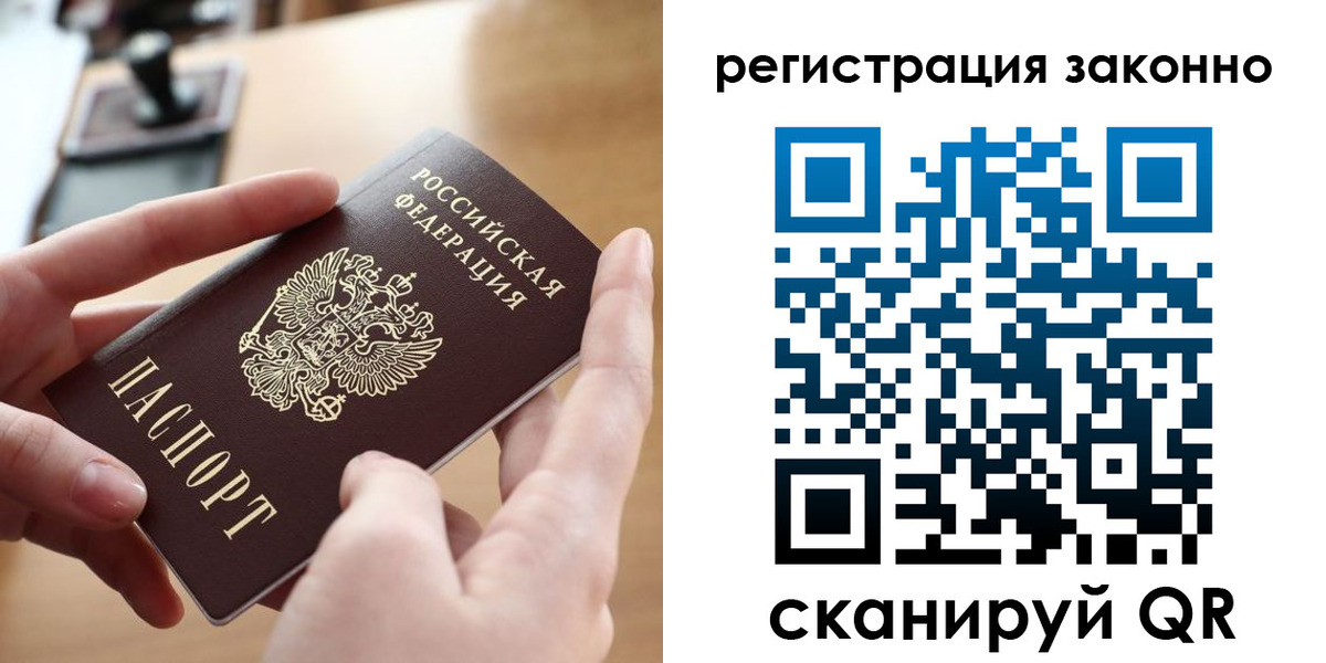 прописка поиск в Гуково