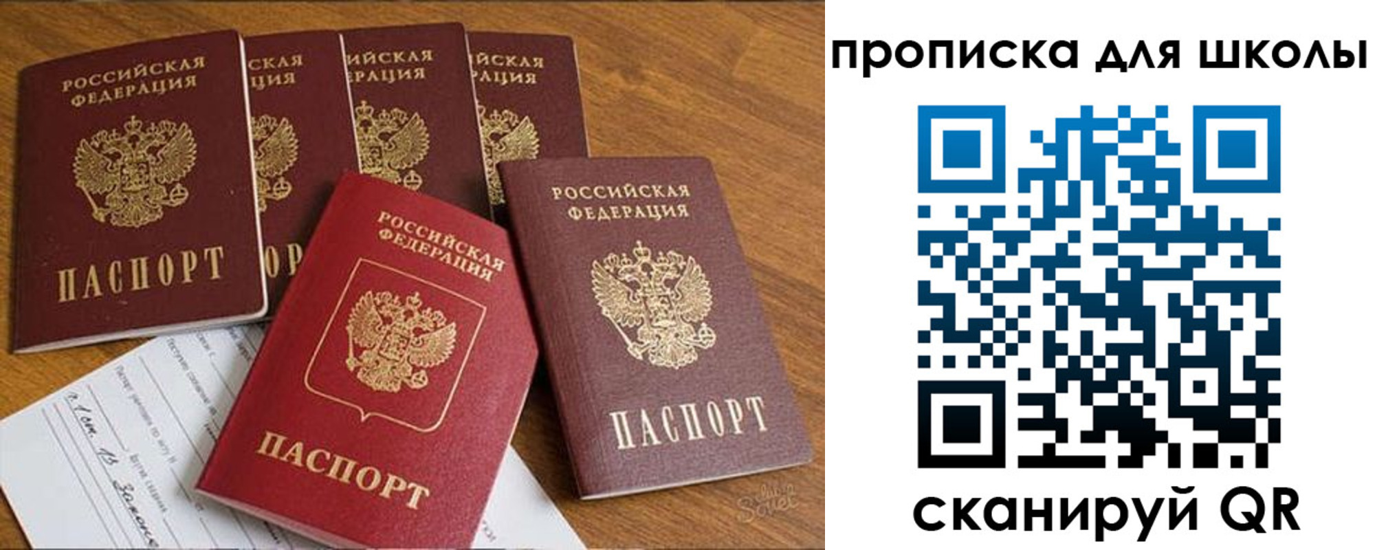 прописка для работы в Гуково
