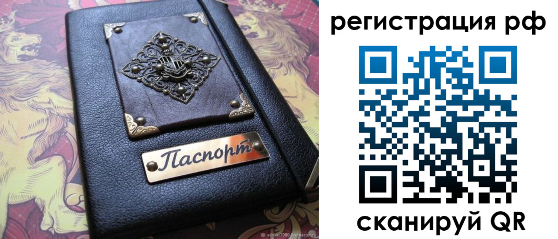 купить прописку в Гуково