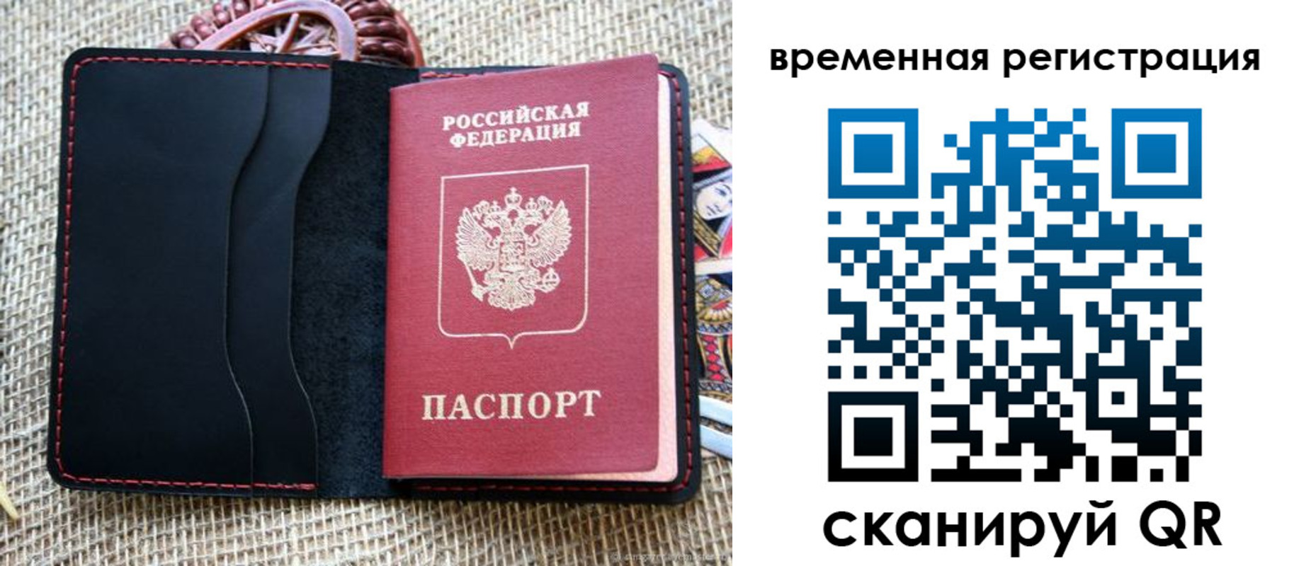 временная регистрация поиск в Гуково