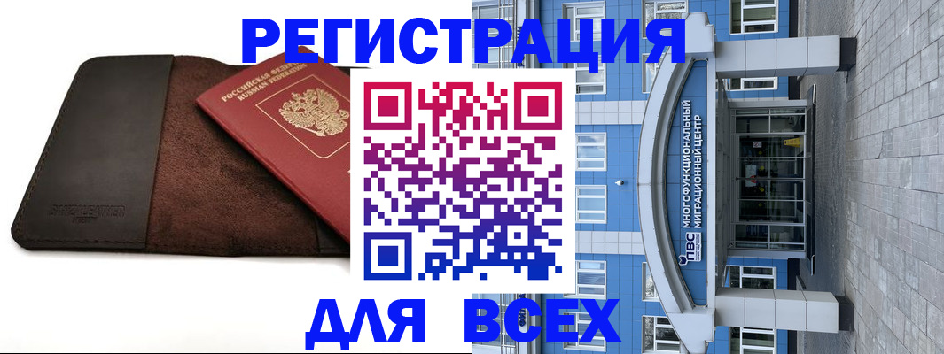 прописка штамп в Гуково