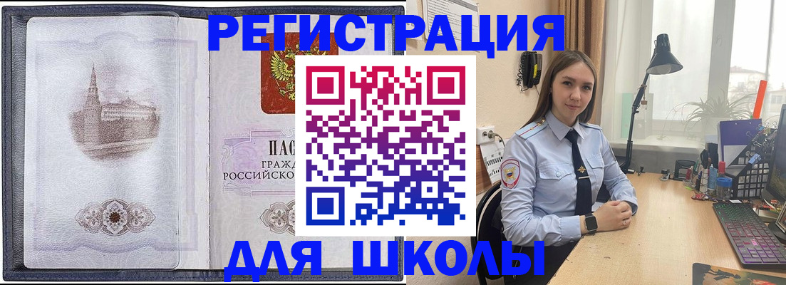 прописка в Гуково