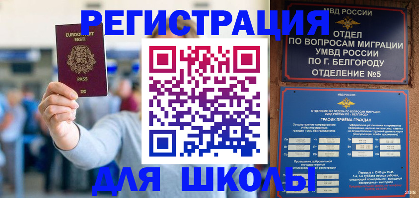 регистрация в Гуково