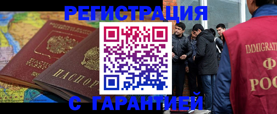 купить прописку в Гуково