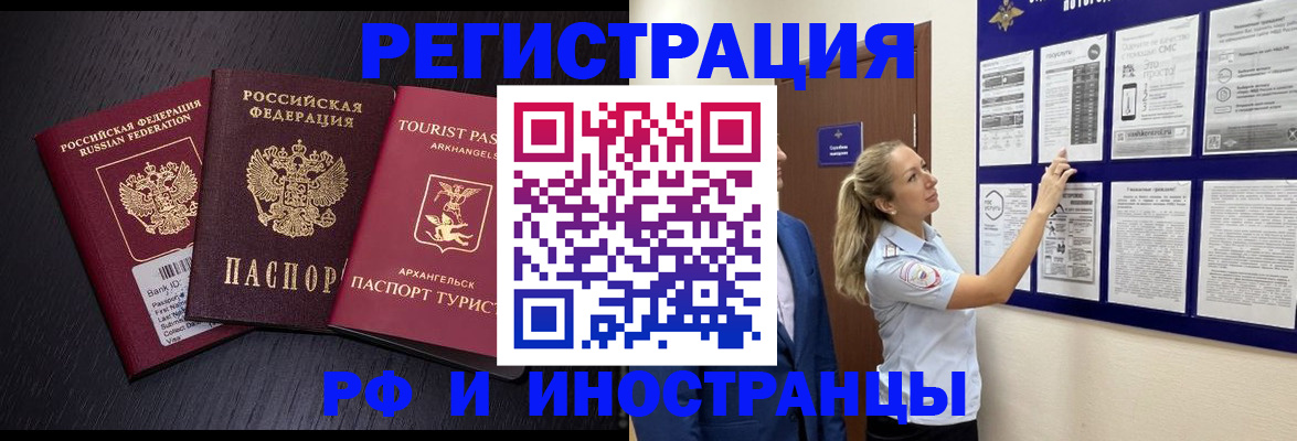 прописка паспорт в Гуково